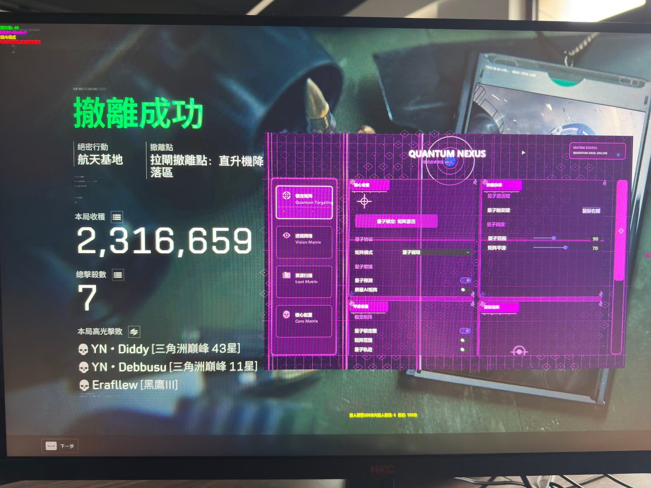 三角洲辅助自动瞄准展示